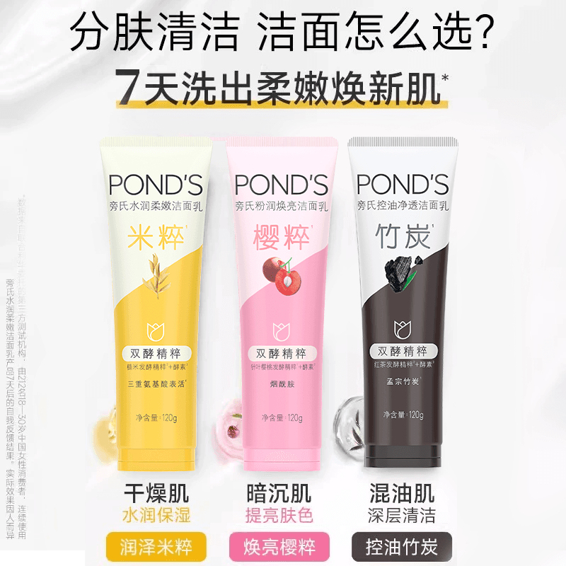 旁氏米粹洗面奶氨基酸系洁面乳保湿控油温和清洁不紧绷官方正品 - 缩略图4