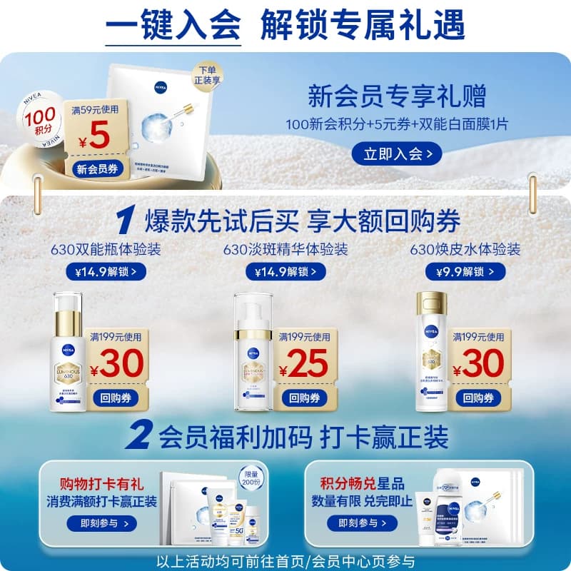 【孙颖莎同款】妮维雅腋下滚珠女男止汗露去异味干爽走珠液香正品 - 缩略图5