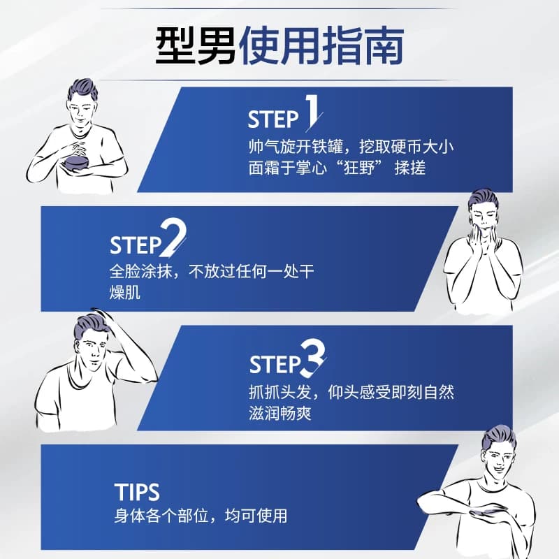 妮维雅男士润肤霜长效滋润保湿补水清爽面霜护肤品 - 缩略图5