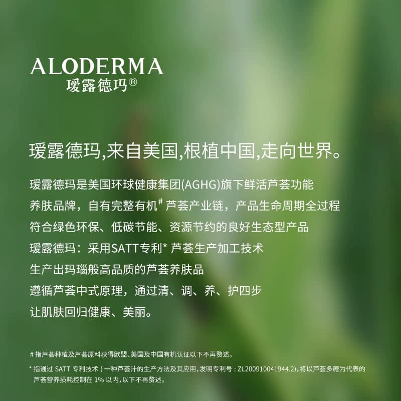 ALODERMA瑷露德玛芦荟胶补水保湿正品官方凝膏祛痘面霜专用女舒缓 - 缩略图5