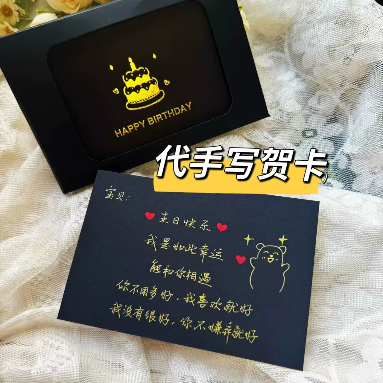 生日贺卡代手写情书表白信高档中秋教师节答谢手工贺卡纯手写定制 - 缩略图5