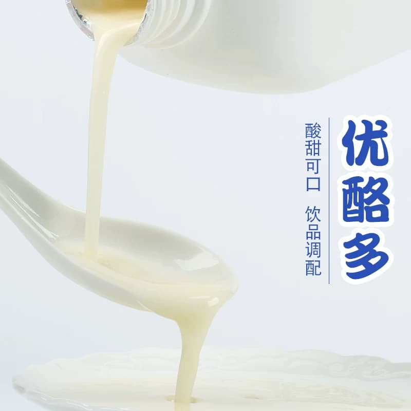 鲜活优酪多 原味优格 酸奶益菌多浓缩乳酸菌饮品优乐多奶茶店专用 - 缩略图4
