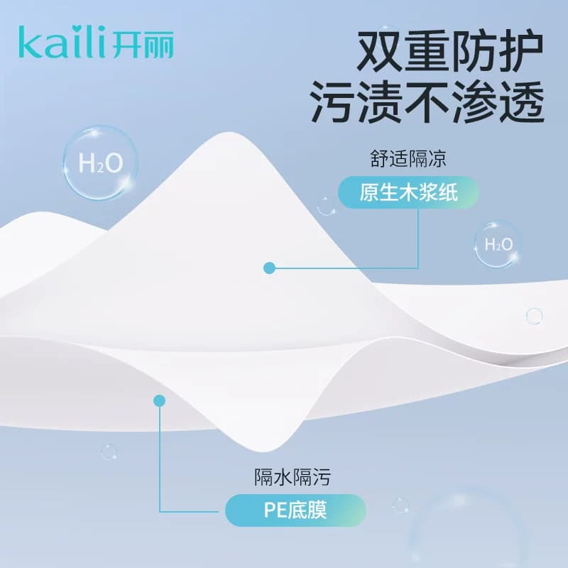 开丽一次性马桶垫隔脏酒店旅行马桶坐垫纸粘贴式坐便套防水加长 - 缩略图2