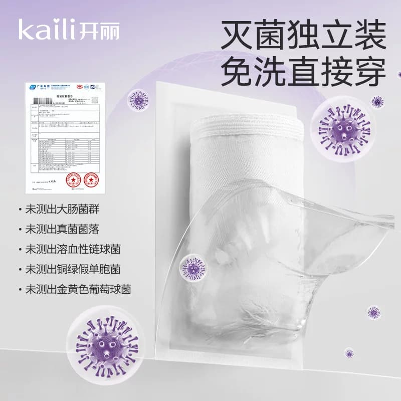 开丽一次性内裤月子孕妇产妇产后大码旅行出差日抛免洗内裤女棉 - 缩略图3
