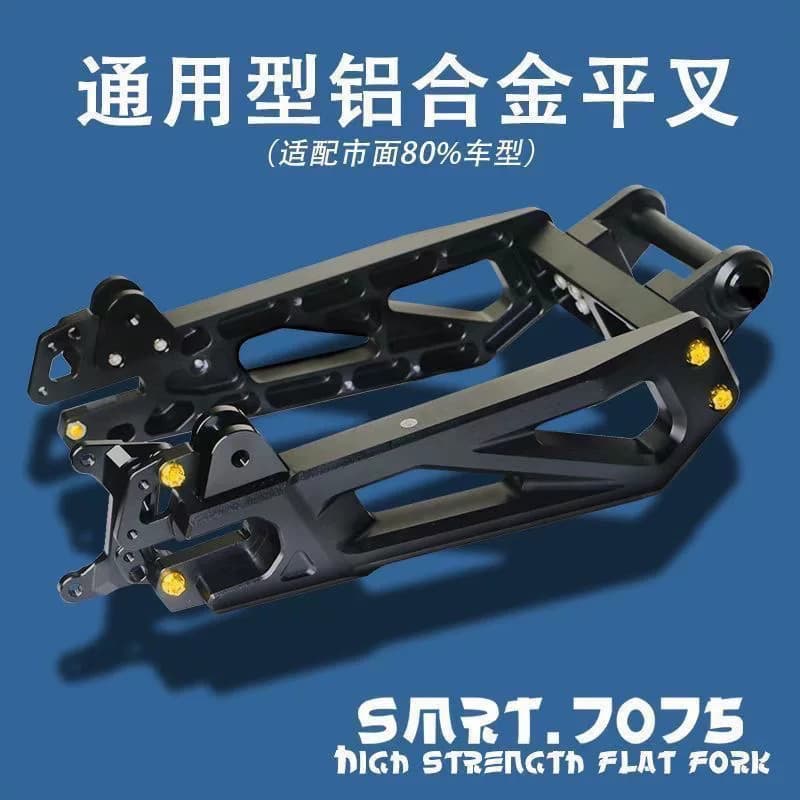 smrt 7075款平叉九号MZ/NZ/FZ/F90/MMAX110小牛NXT/NX/MQIL后平叉 - 缩略图4