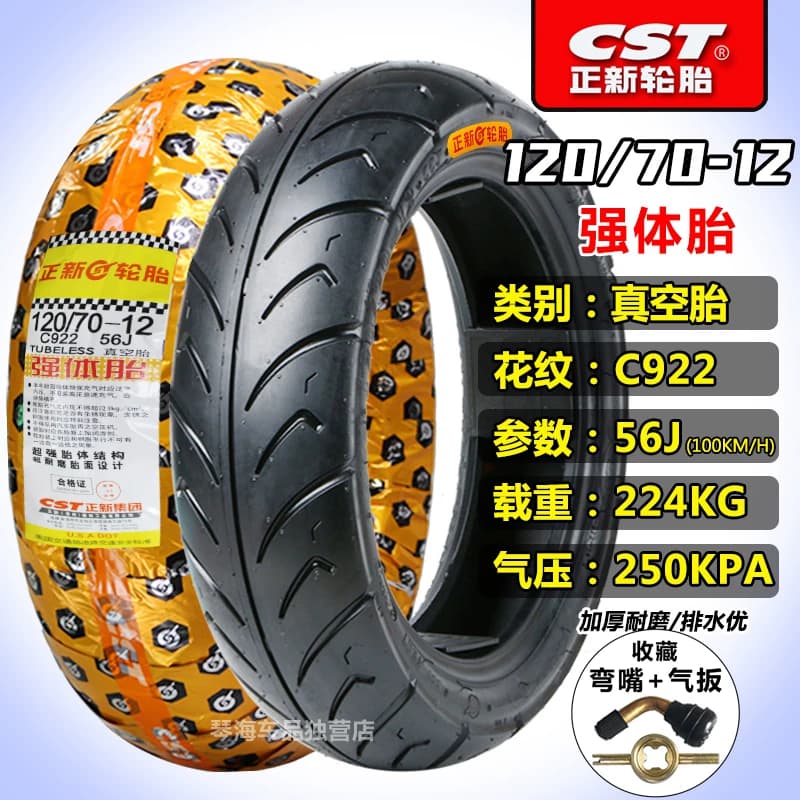 正新电动车轮胎80/90/100/110/120/130/60/70/80/90-12摩托车真空 - 缩略图4