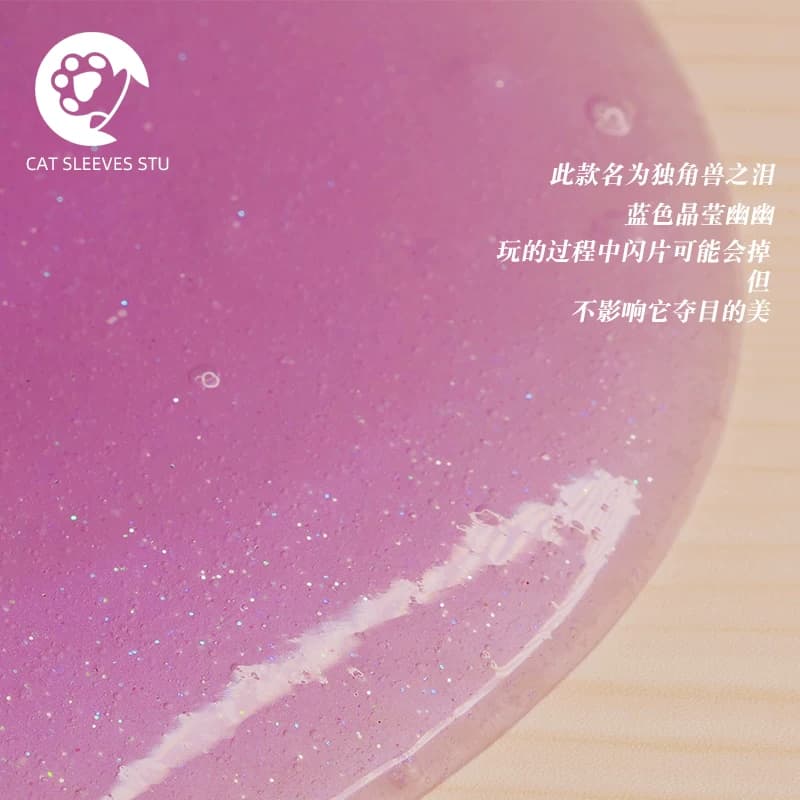 猫袖瀑布假水盲盒不粘手搭帐篷史莱姆非起泡胶网红解压玩具 - 缩略图4