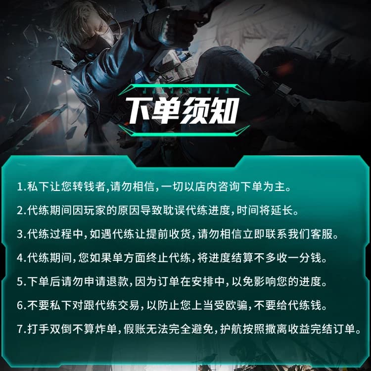 【通天代/买贵包退/只挣辛苦费】三角洲行动护航绝密护航端游手游 - 缩略图5
