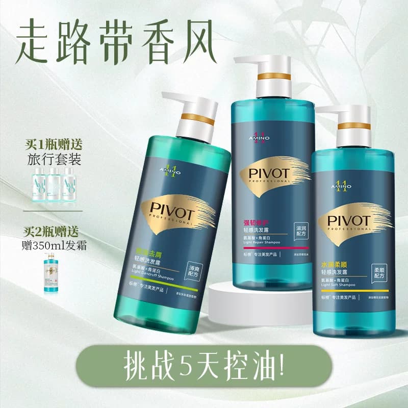 PIVOT标榜无硅油氨基酸洗发水控油去屑男女士官方正品 - 缩略图4