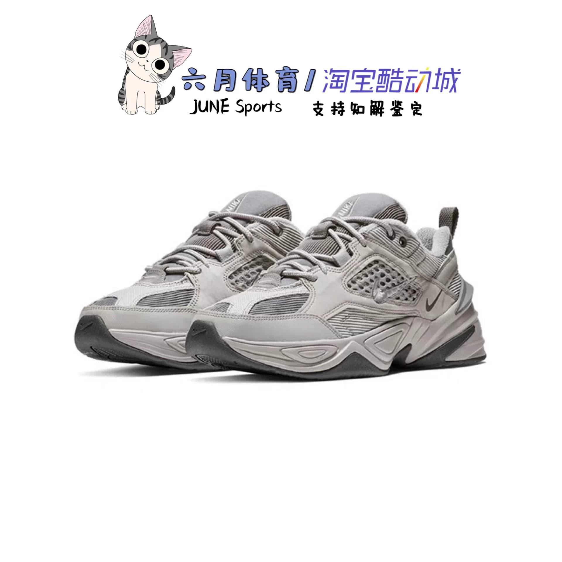 Nike M2k Tekno 纯白男女复古休闲运动老爹鞋 AV4789-101 - 缩略图5