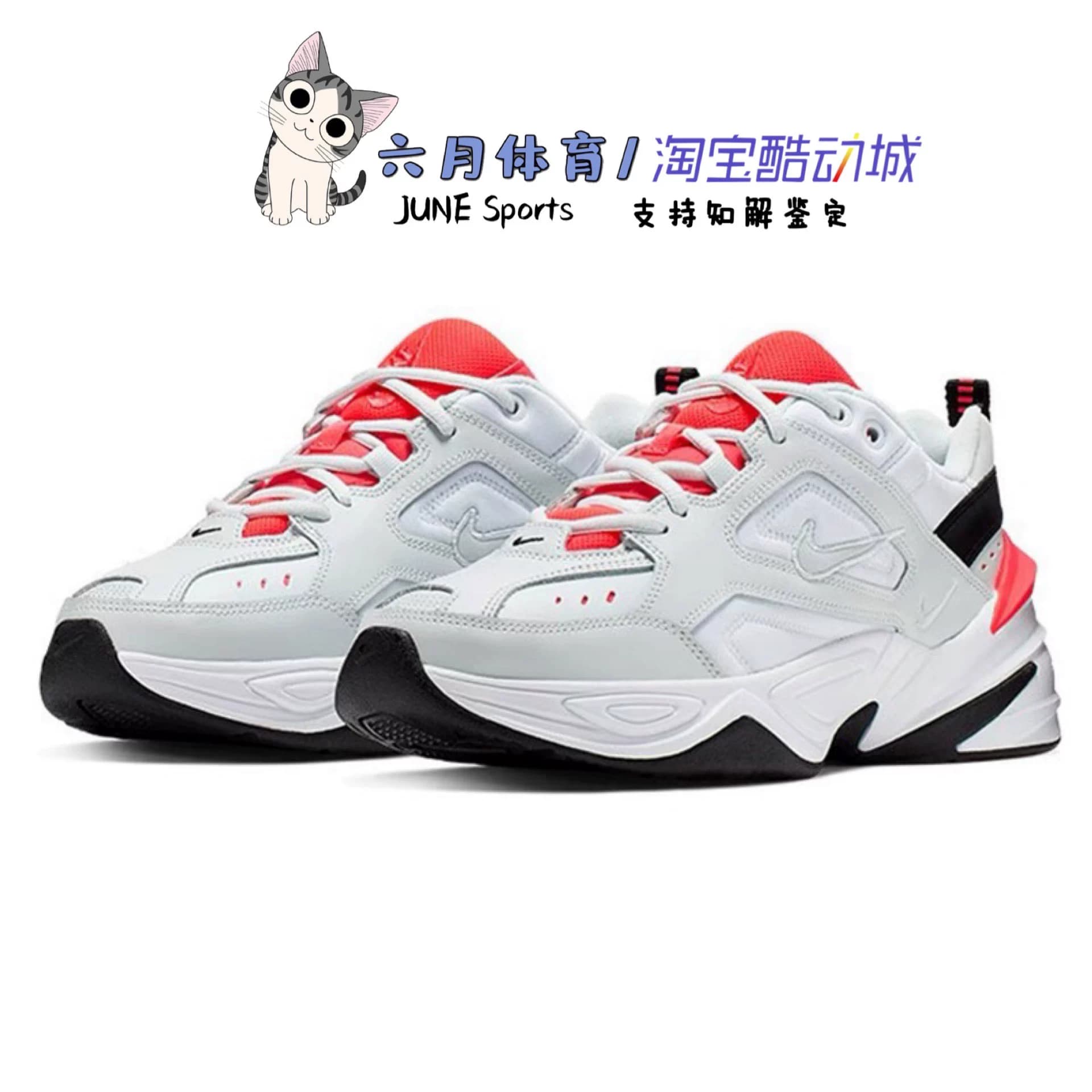 Nike M2k Tekno 纯白男女复古休闲运动老爹鞋 AV4789-101 - 缩略图4