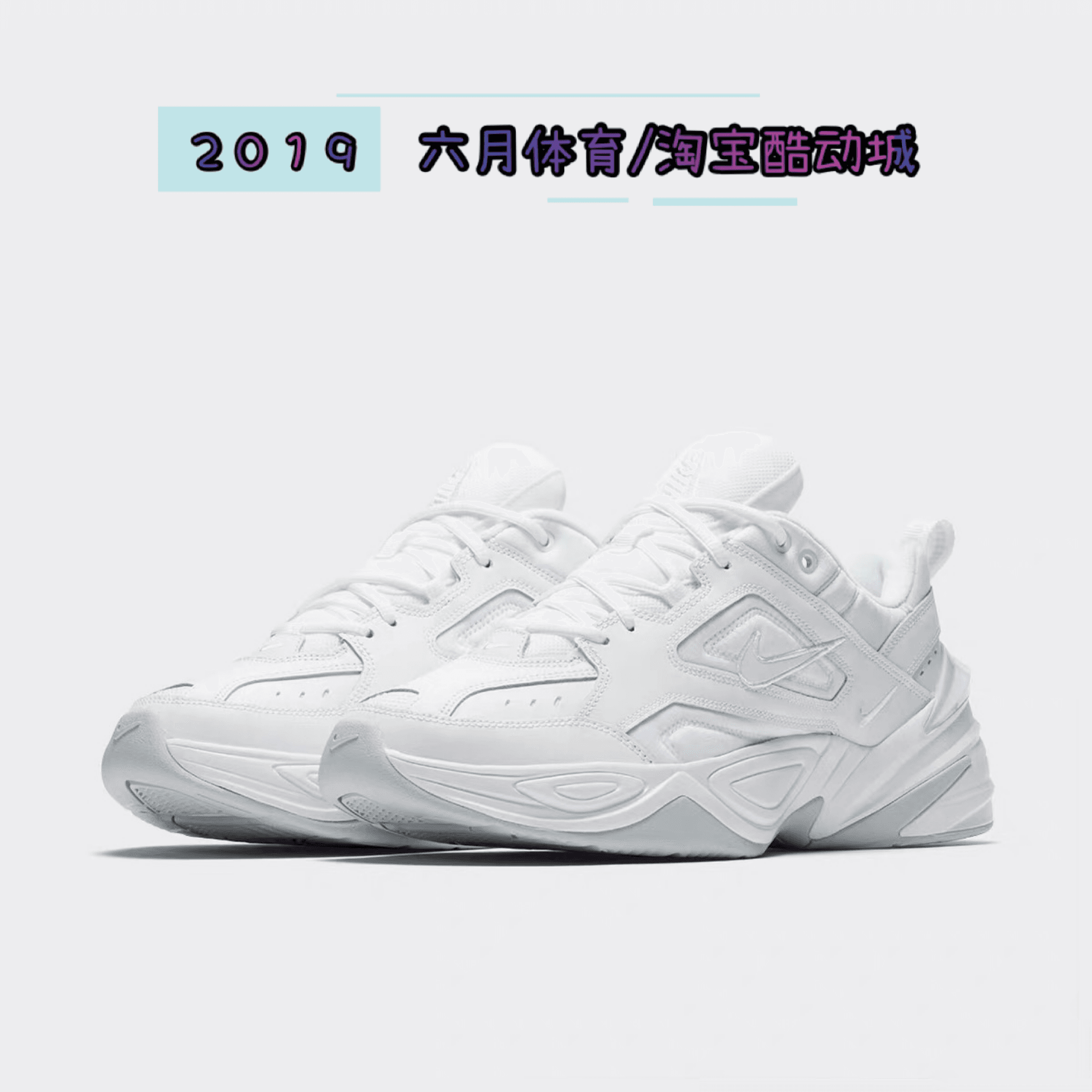 Nike M2k Tekno 纯白男女复古休闲运动老爹鞋 AV4789-101 - 缩略图3