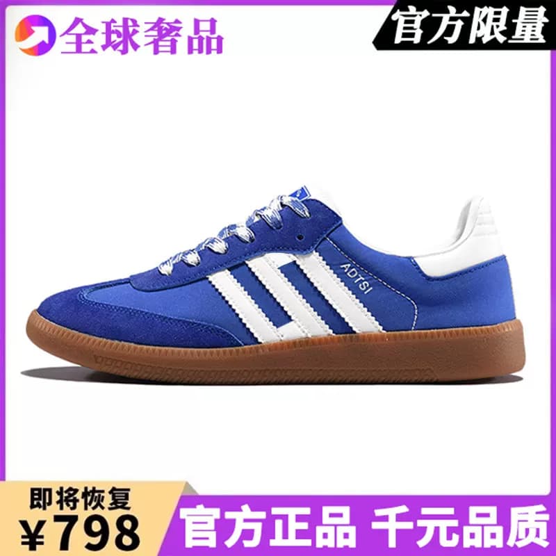 官方正品现货复古经典德训鞋男女款阿甘鞋2026新款百搭休闲板鞋潮 - 缩略图5
