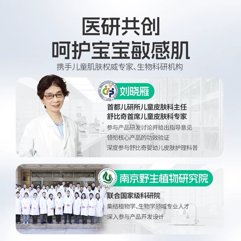 【乳霜护臀】舒比奇维E单乳霜婴儿纸尿裤拉拉裤尿不湿透气敏感肌 - 缩略图4