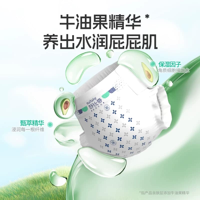 舒比奇牛油果纸尿裤拉拉裤男女宝宝婴儿尿不湿敏感肌超薄夏天透气 - 缩略图2