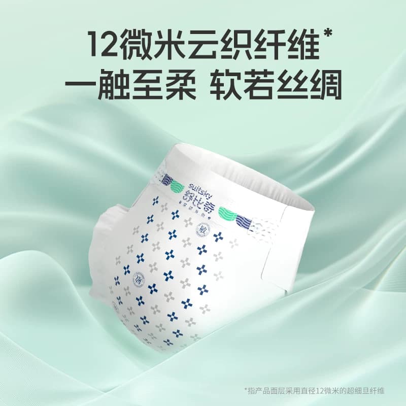 【淘妈甄选】舒比奇牛油果纸尿裤拉拉裤婴儿尿不湿试用2片*2淘专 - 缩略图3