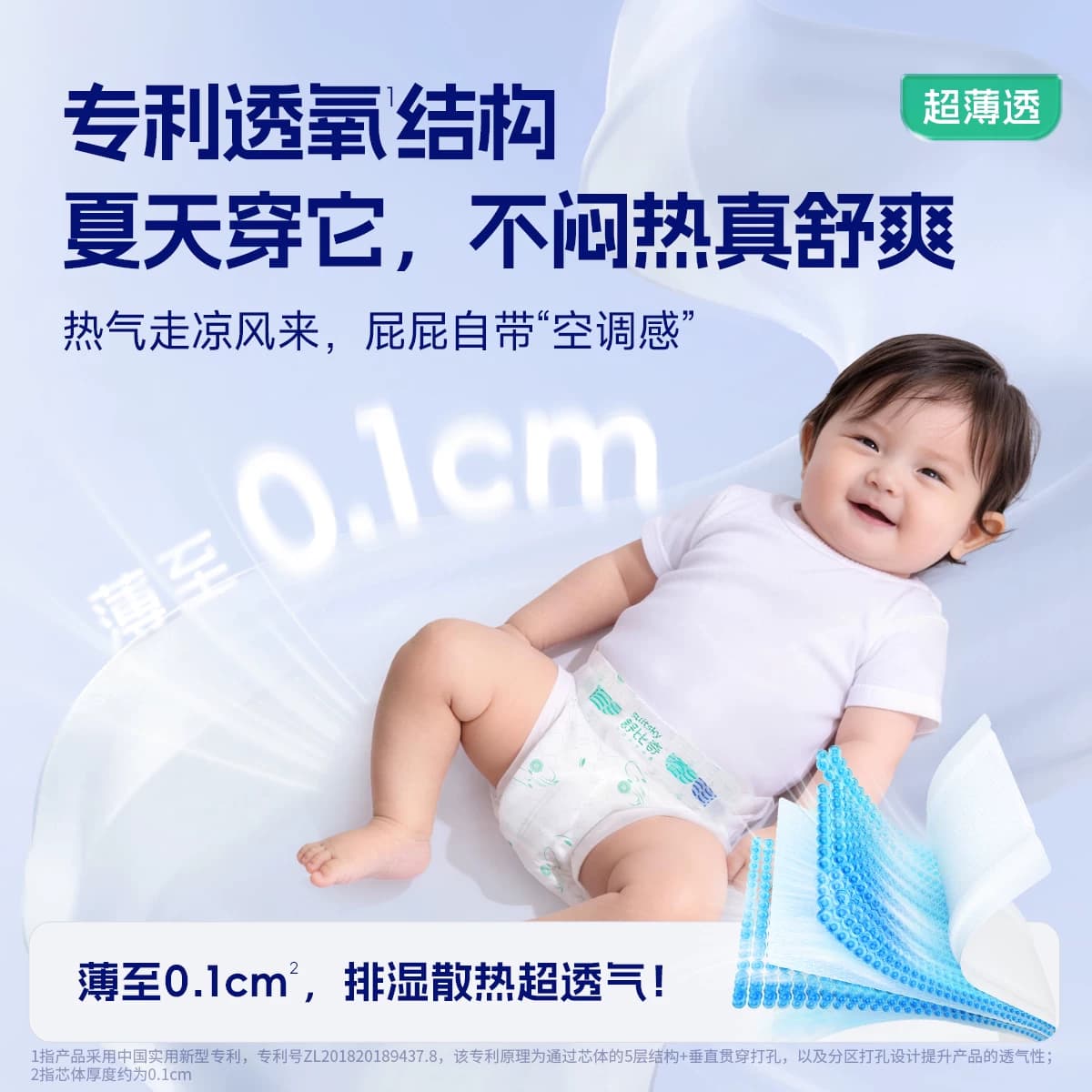 【薄透天花板】舒比奇超薄尿不湿拉拉裤透气薄夏季极薄纸尿裤婴儿 - 缩略图2