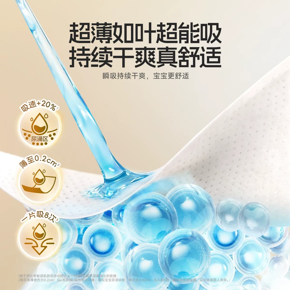 【淘专新品】舒比奇维Epro乳霜纸尿裤婴儿轻薄透气拉拉裤尿不湿 - 缩略图5