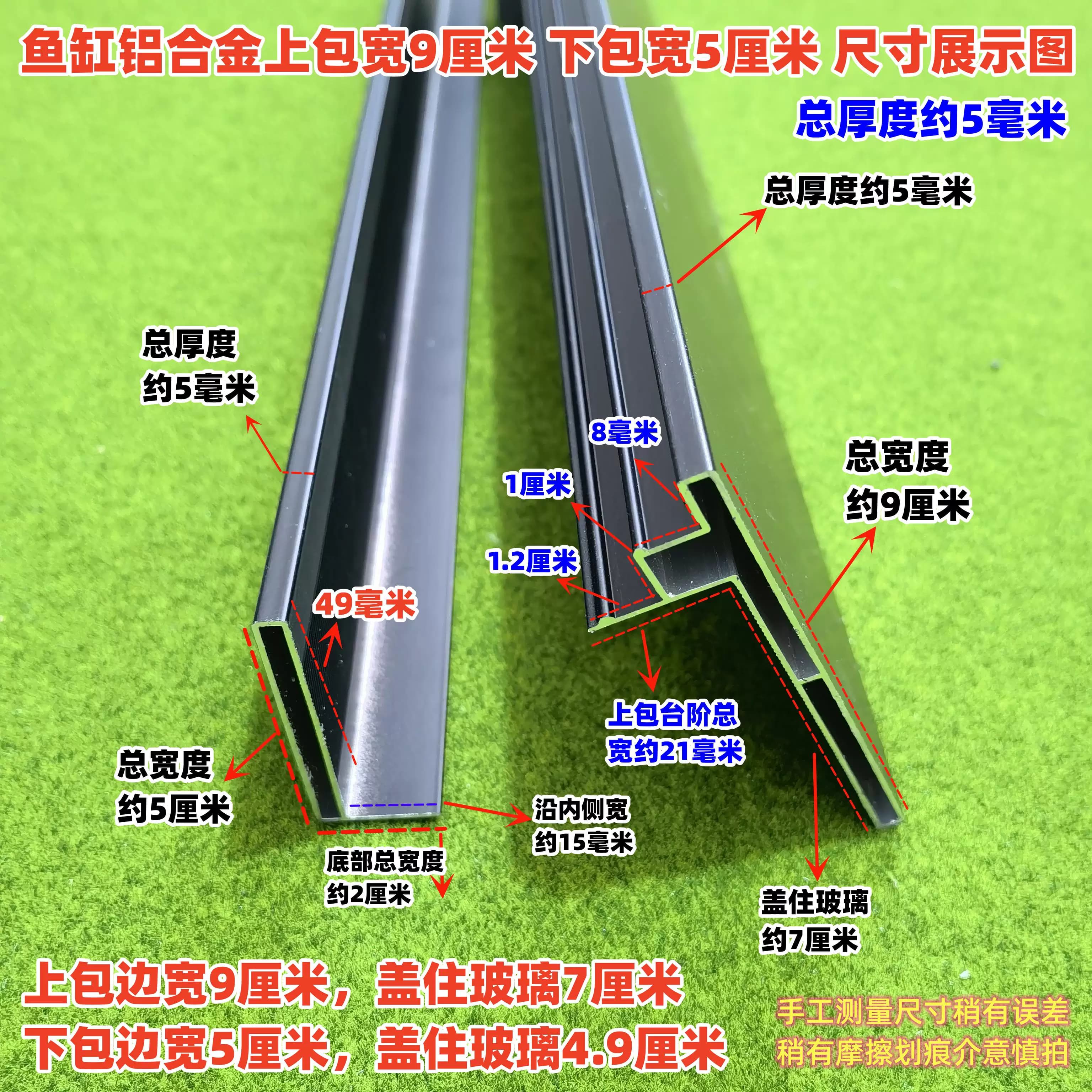 鱼缸铝合金包边材料水族箱双层滑道溪流缸专用包边装饰条上下边框 - 缩略图3