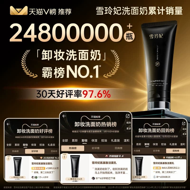 雪玲妃小黑管氨基酸洗面奶卸妆二合一深层清洁控油温和保湿不拔干 - 缩略图5