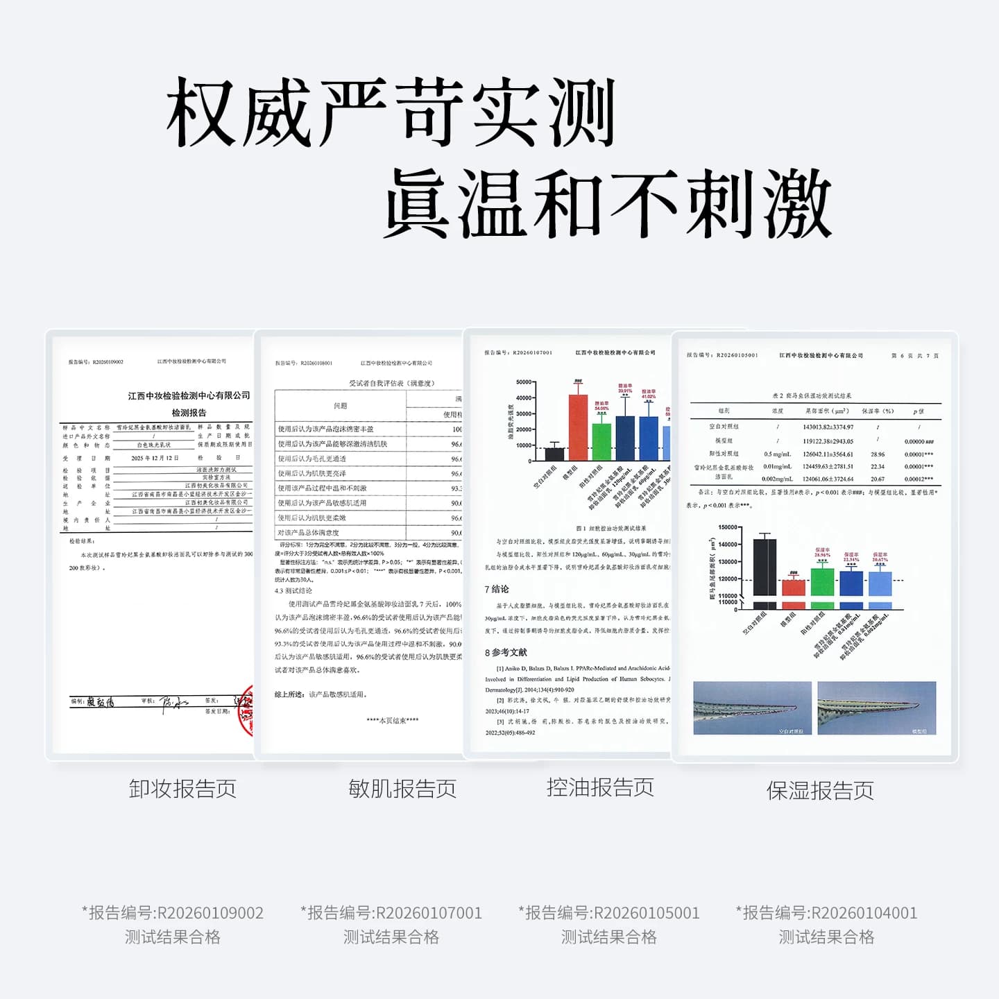 雪玲妃小黑管氨基酸洗面奶卸妆二合一深层清洁控油温和保湿不拔干 - 缩略图4