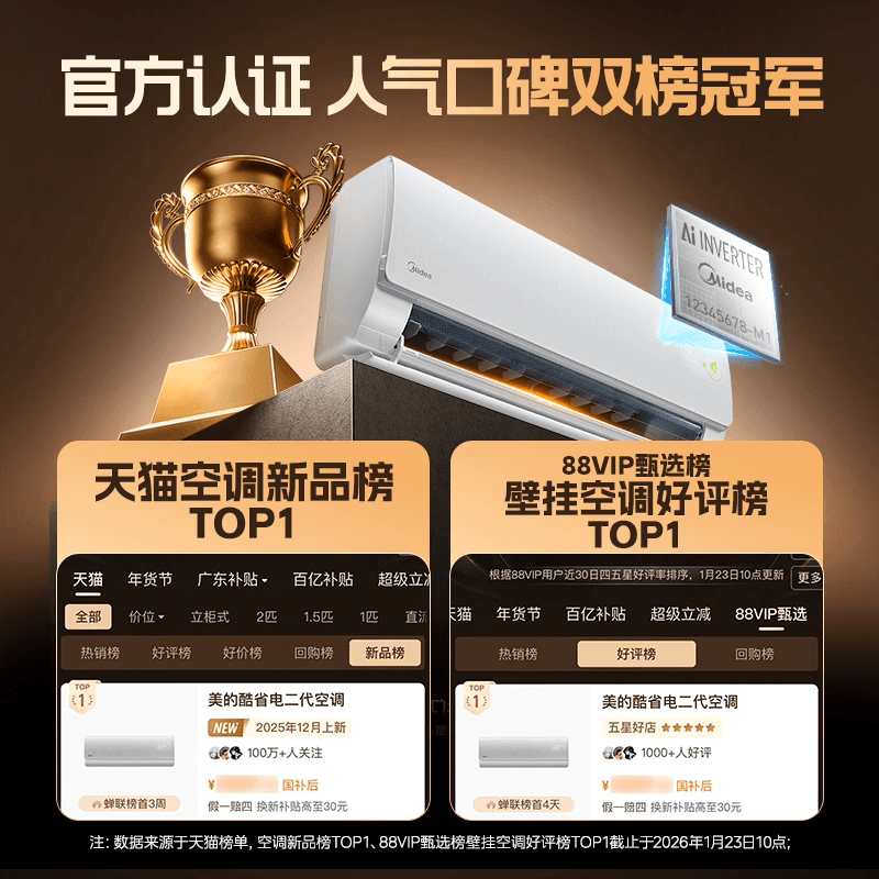 美的官方正品酷省电二代空调一级卧室大1匹1.5匹家用变频冷暖挂机 - 缩略图3