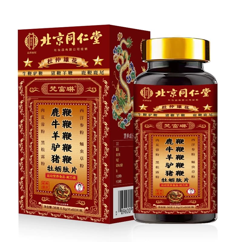 北京同仁堂五鞭片鹿鞭牛鞭羊鞭杜仲雄花男士专用滋补人参含片 - 缩略图3