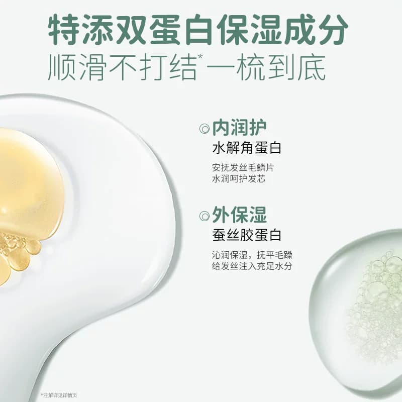 袋鼠妈妈青少年护发素顺滑男女孩学生专用柔亮儿童润发乳不毛躁 - 缩略图5