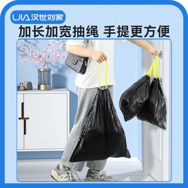 汉世刘家抽绳垃圾袋家用加厚手提式大号2026新款特厚实惠装塑料袋 - 缩略图4