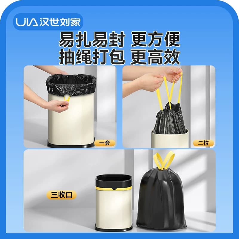汉世刘家抽绳垃圾袋家用加厚手提式大号2026新款特厚实惠装塑料袋 - 缩略图2