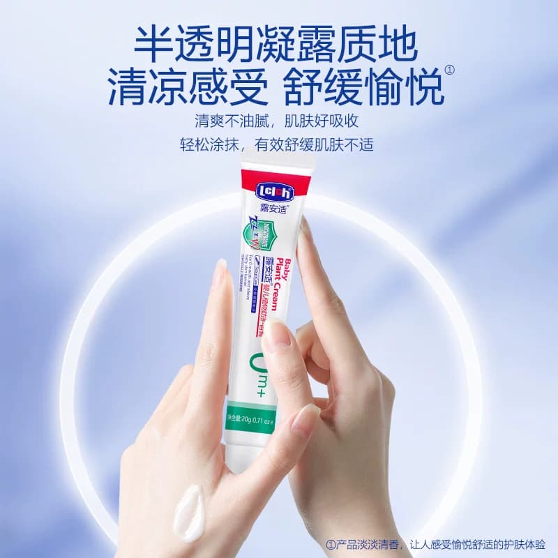 露安适Lelch夏季婴幼儿植物舒缓香膏20g初生宝宝0-3岁外出便携 - 缩略图5