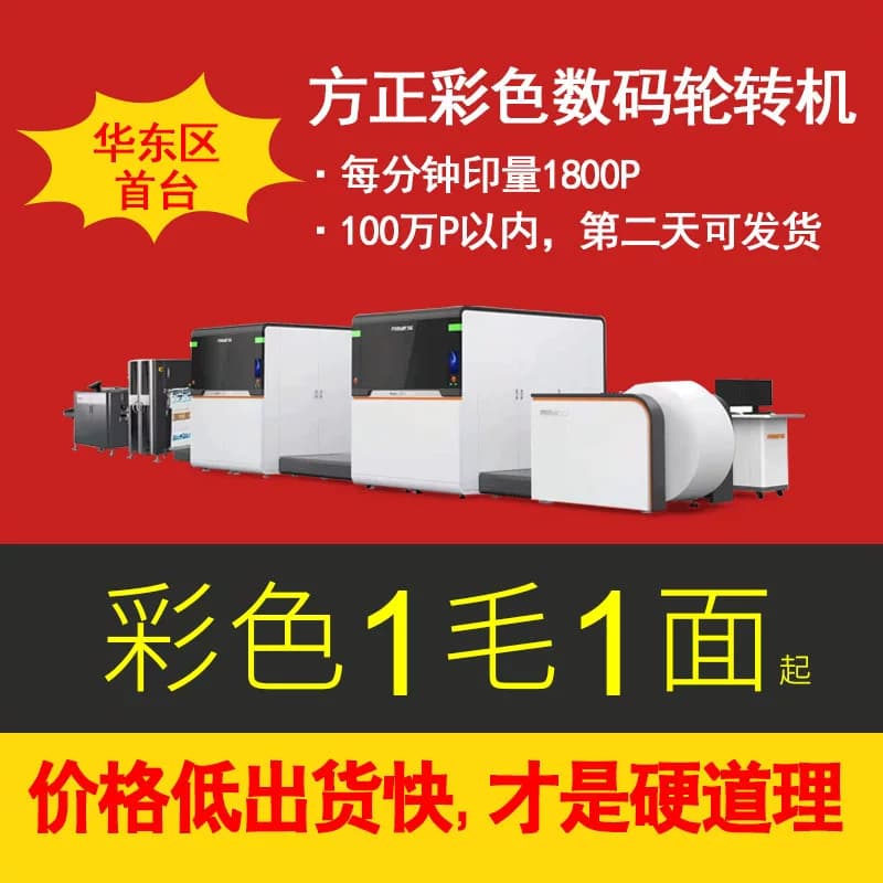 打印资料网上复印打印服务黑白彩色A4文件印刷书籍画册成册包邮 - 缩略图2