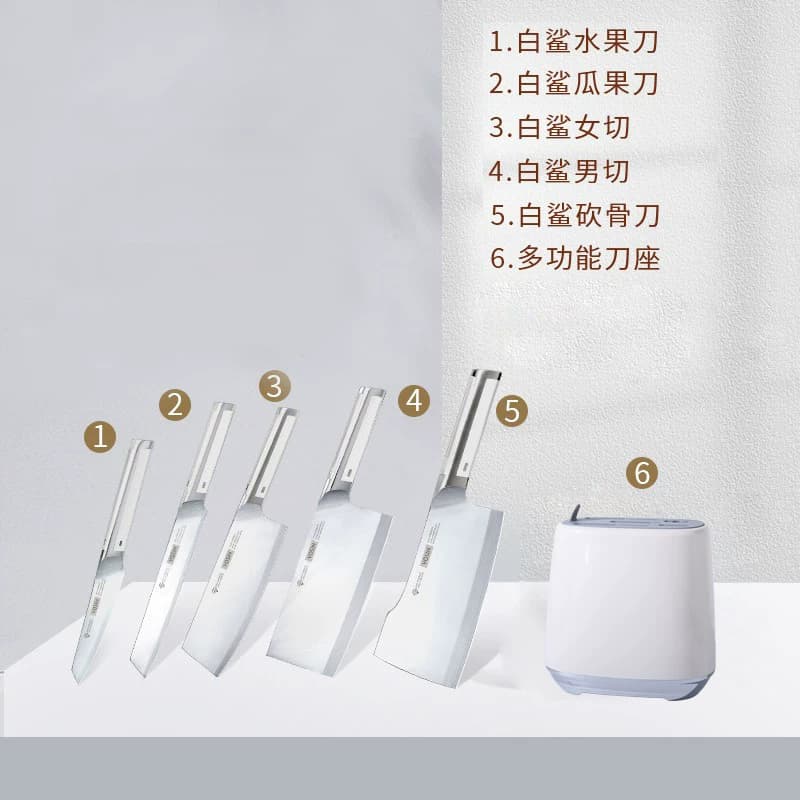 沃生新白鲨锋利刀具套装厨房组合家用全套不锈钢菜刀五件套带刀架 - 缩略图4