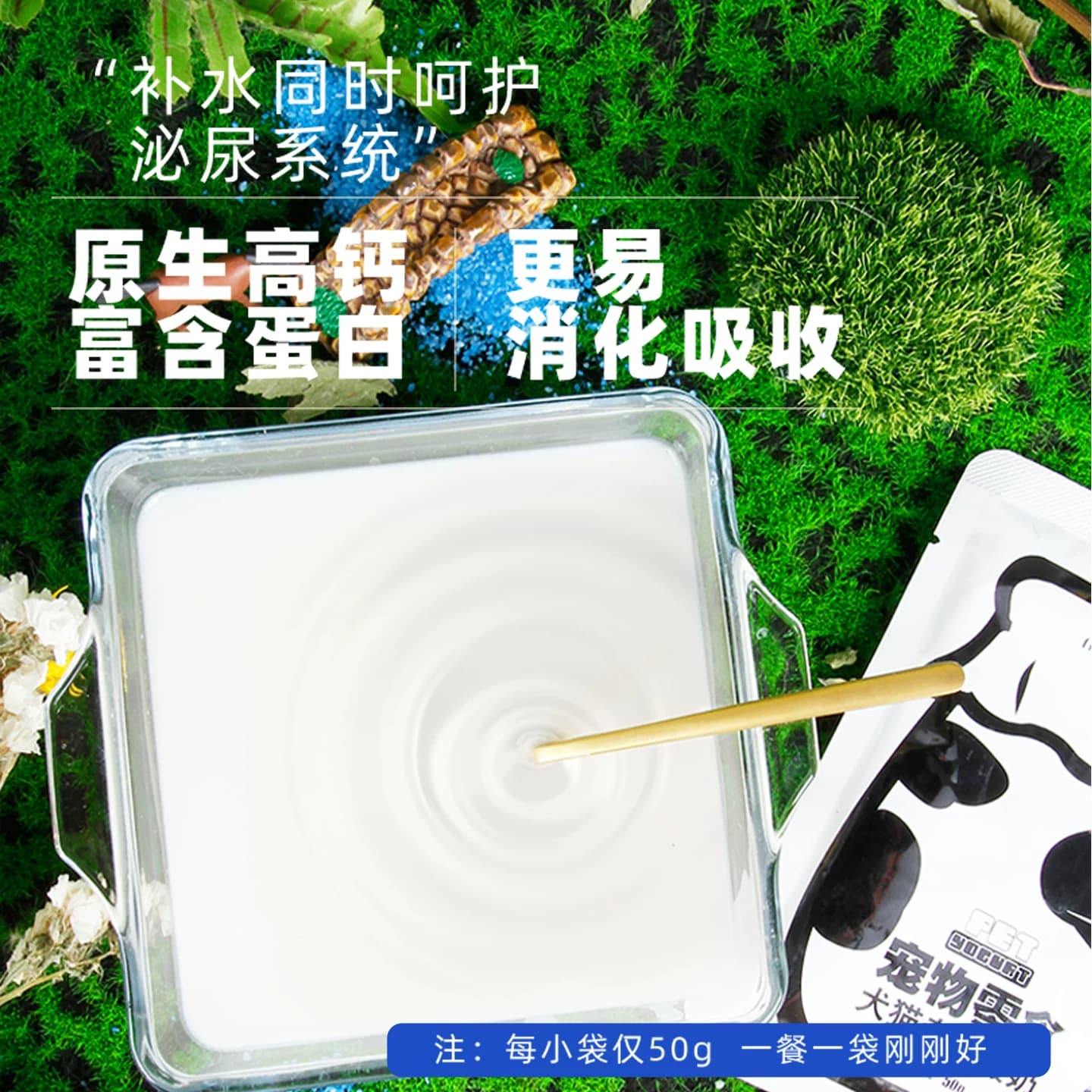 蒙贝宠物酸奶狗牛奶羊奶猫咪狗狗零食营养奶酪冻干喝的益生菌专用 - 缩略图2