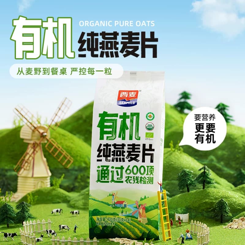 【中秋礼盒】西麦朝气满满燕麦片礼盒1195g冲饮速食早餐过节送礼 - 缩略图3