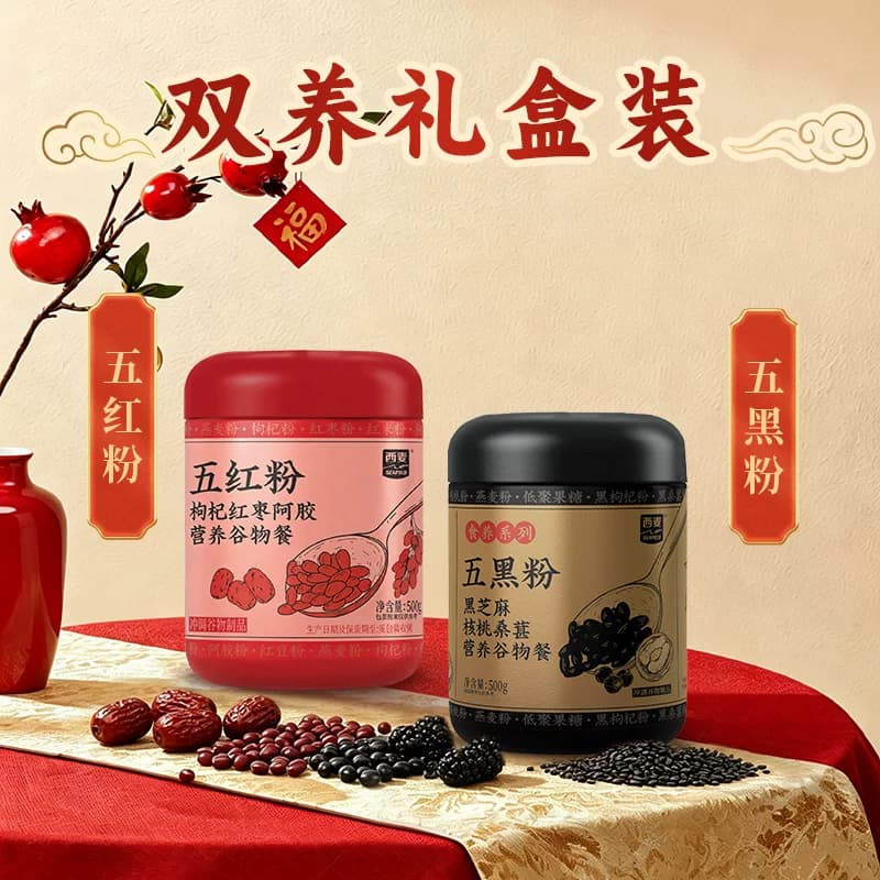【中秋礼盒】西麦养蕴礼盒五红粉五黑粉组合营养谷物代餐送长辈礼 - 缩略图2