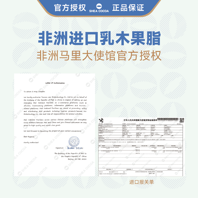 以油养肤希尔可可A级黄金天然纯乳木果修护抗皱紧致保湿舒缓皮肤 - 缩略图5