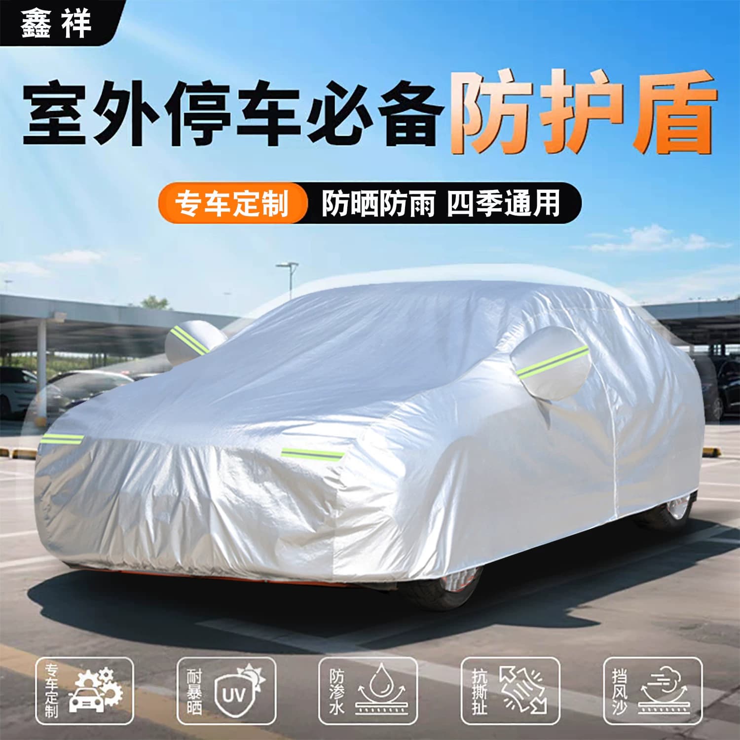 汽车车衣全罩车罩防晒防雨防水专用四季通用车套加厚保暖防冻防雪 - 缩略图2
