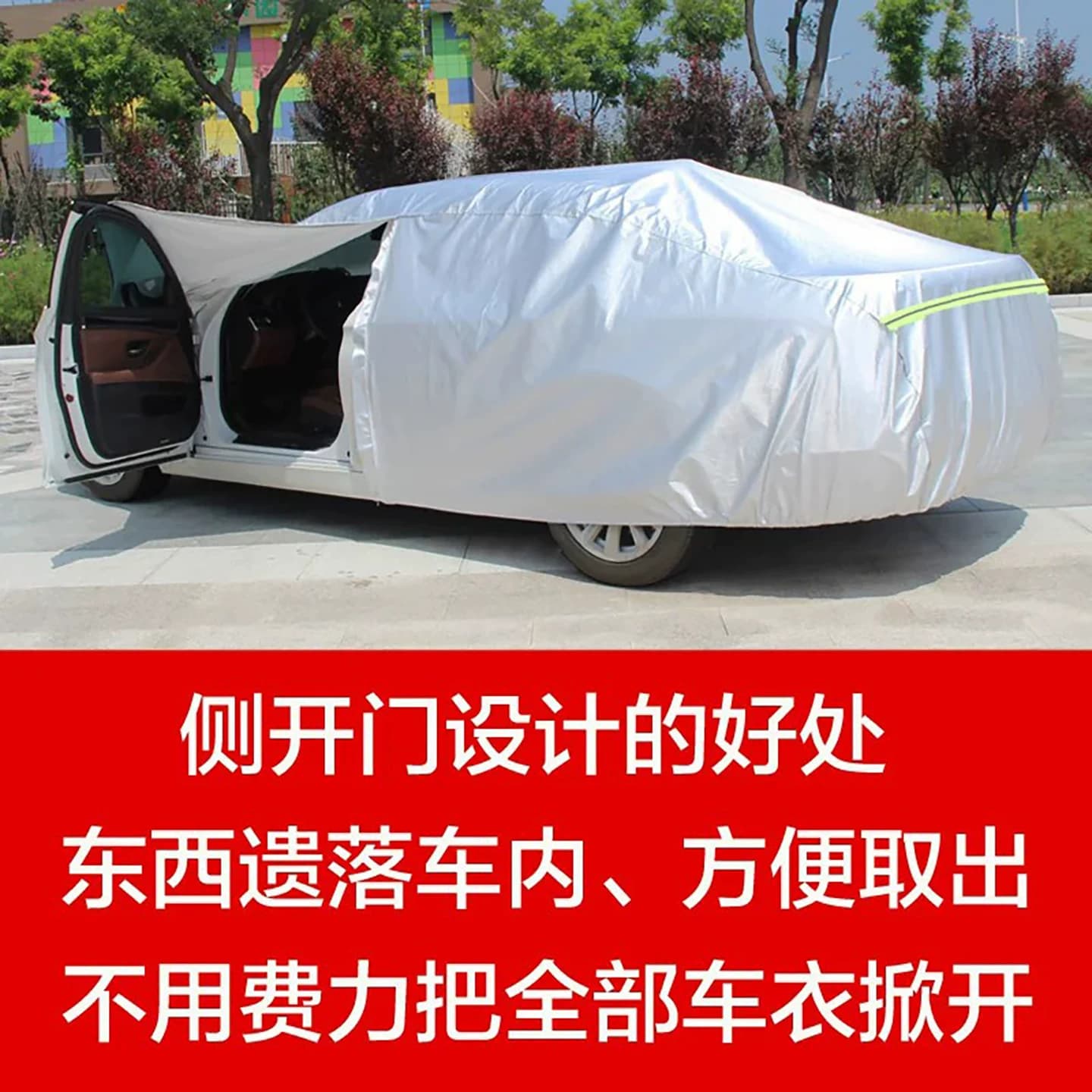 汽车车衣全罩车罩防晒防雨防水专用四季通用车套加厚保暖防冻防雪 - 缩略图5