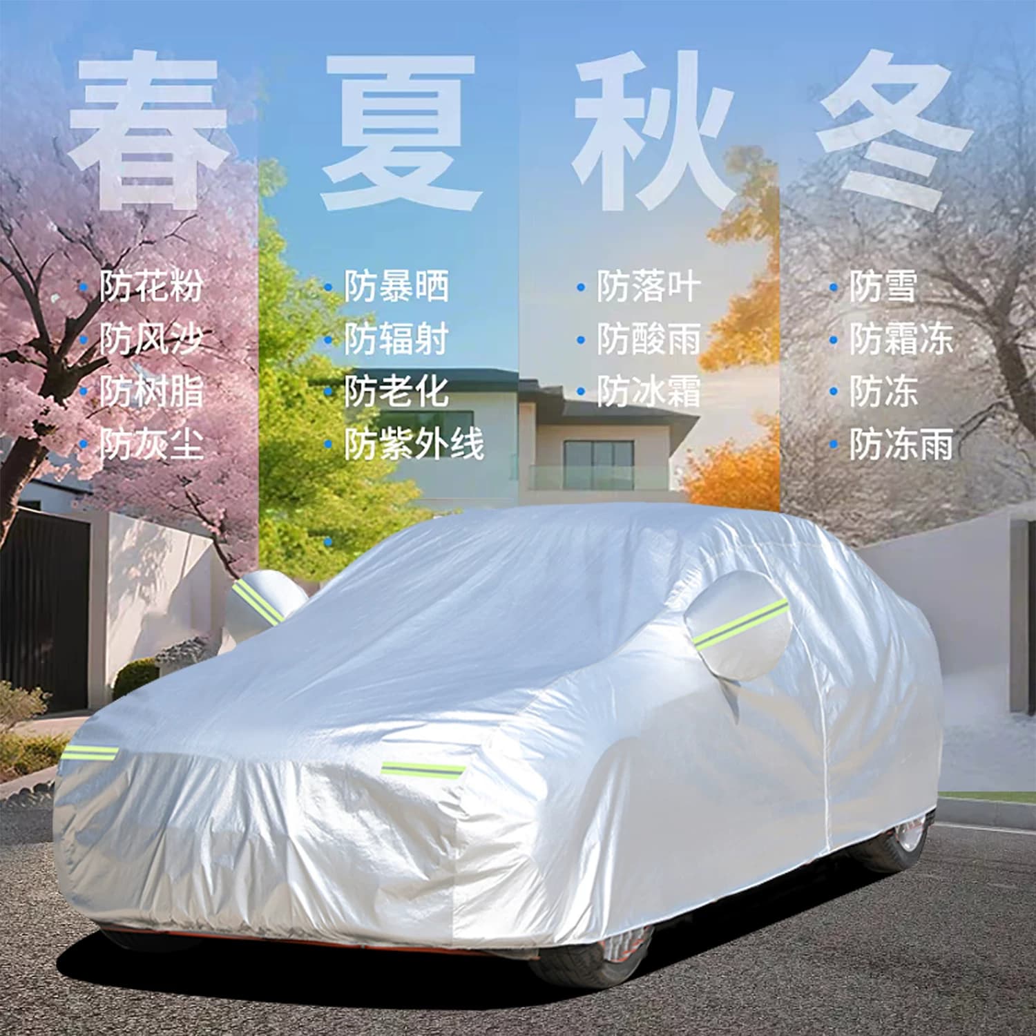 汽车车衣全罩车罩防晒防雨防水专用四季通用车套加厚保暖防冻防雪 - 缩略图3