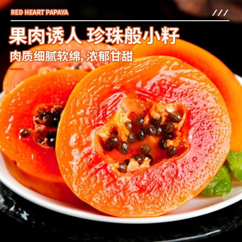 红心牛奶木瓜现搶新鲜水果广西当季9斤整箱青皮孕妇冰糖心自然熟 - 缩略图4