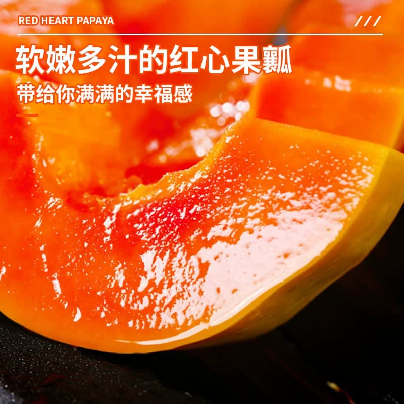红心牛奶木瓜现搶新鲜水果广西当季9斤整箱青皮孕妇冰糖心自然熟 - 缩略图2