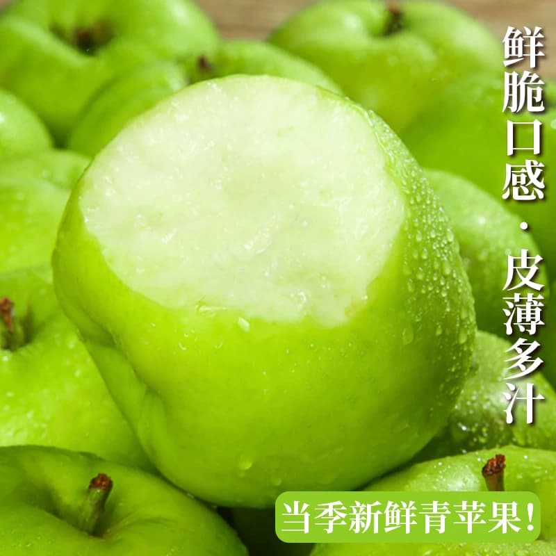 陕西青苹果新鲜水果当季现摘绿小苹果王林孕妇酸脆甜整箱9斤包邮 - 缩略图2