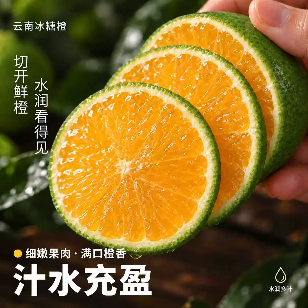 顺丰正宗云南哀牢山冰糖橙9斤新鲜水果青黄皮手剥橙应季整箱包邮 - 缩略图2