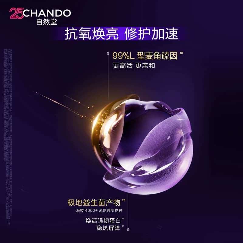 【李佳琦618美妆&爆品预售20点付定金】自然堂超抗小紫瓶精华抗皱 - 缩略图3