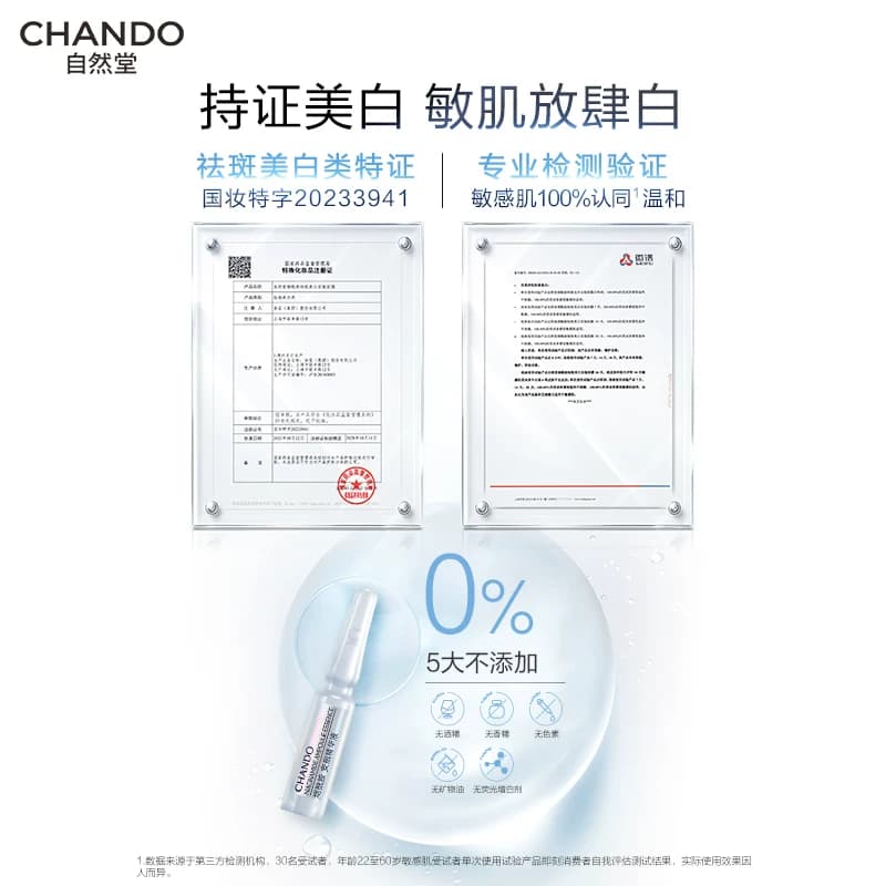 自然堂烟酰胺安瓶美白面膜淡斑提亮修护补水面膜敏肌可用 - 缩略图4