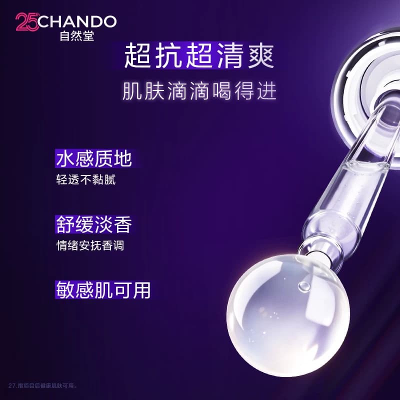 【李佳琦618美妆&爆品预售20点付定金】自然堂超抗小紫瓶精华抗皱 - 缩略图4