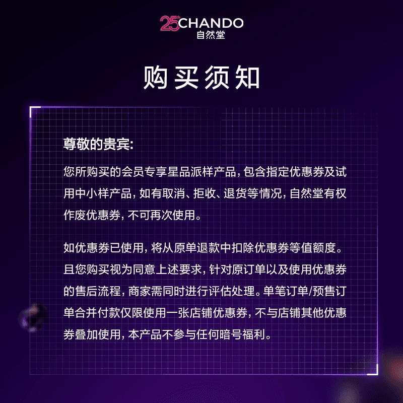 【U先×秒杀】自然堂超抗小紫瓶第七代10ml紧致淡纹 - 缩略图3