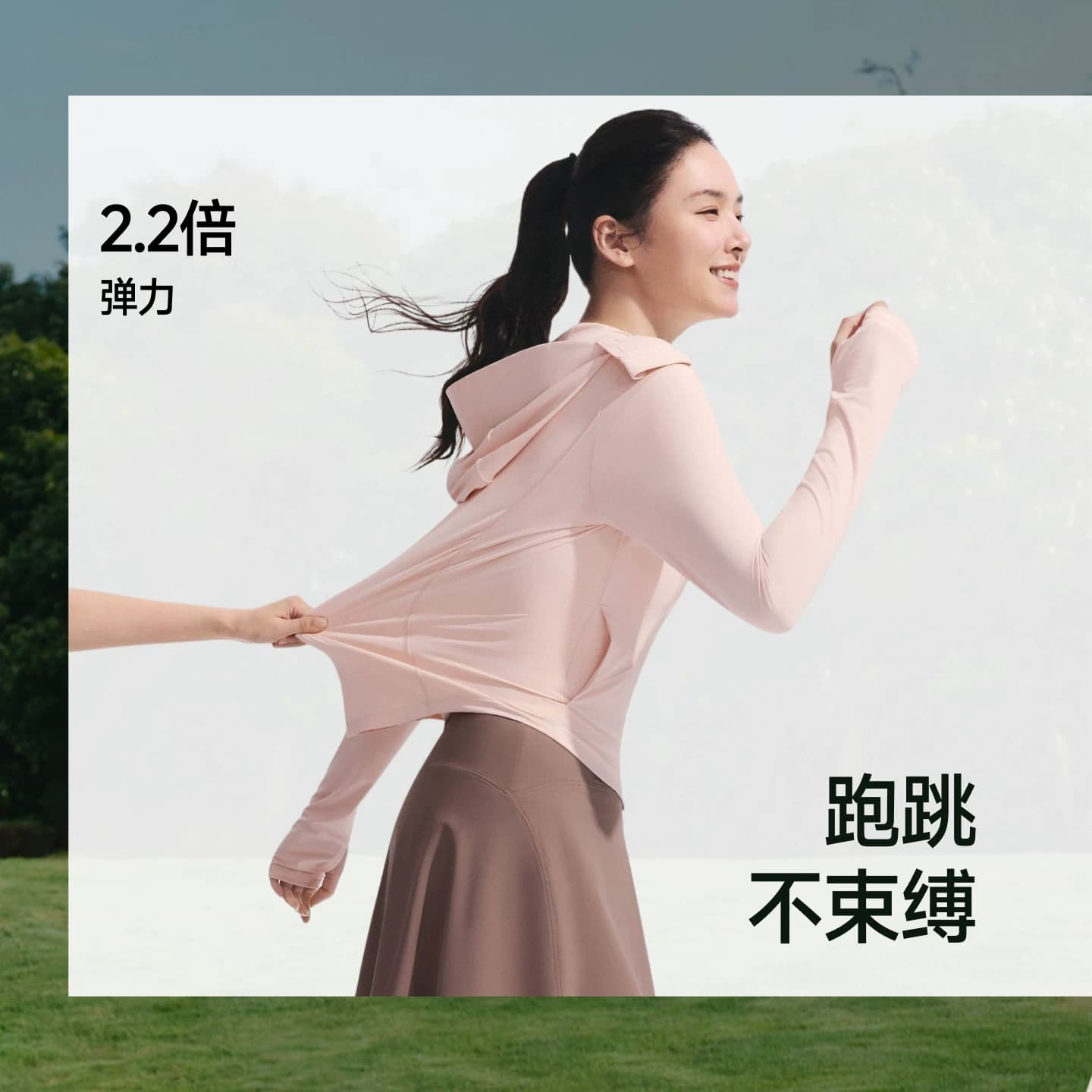 蕉下双C防晒衣修身立领运动外套女款收腰显瘦冰丝凉感连帽防晒服 - 缩略图4
