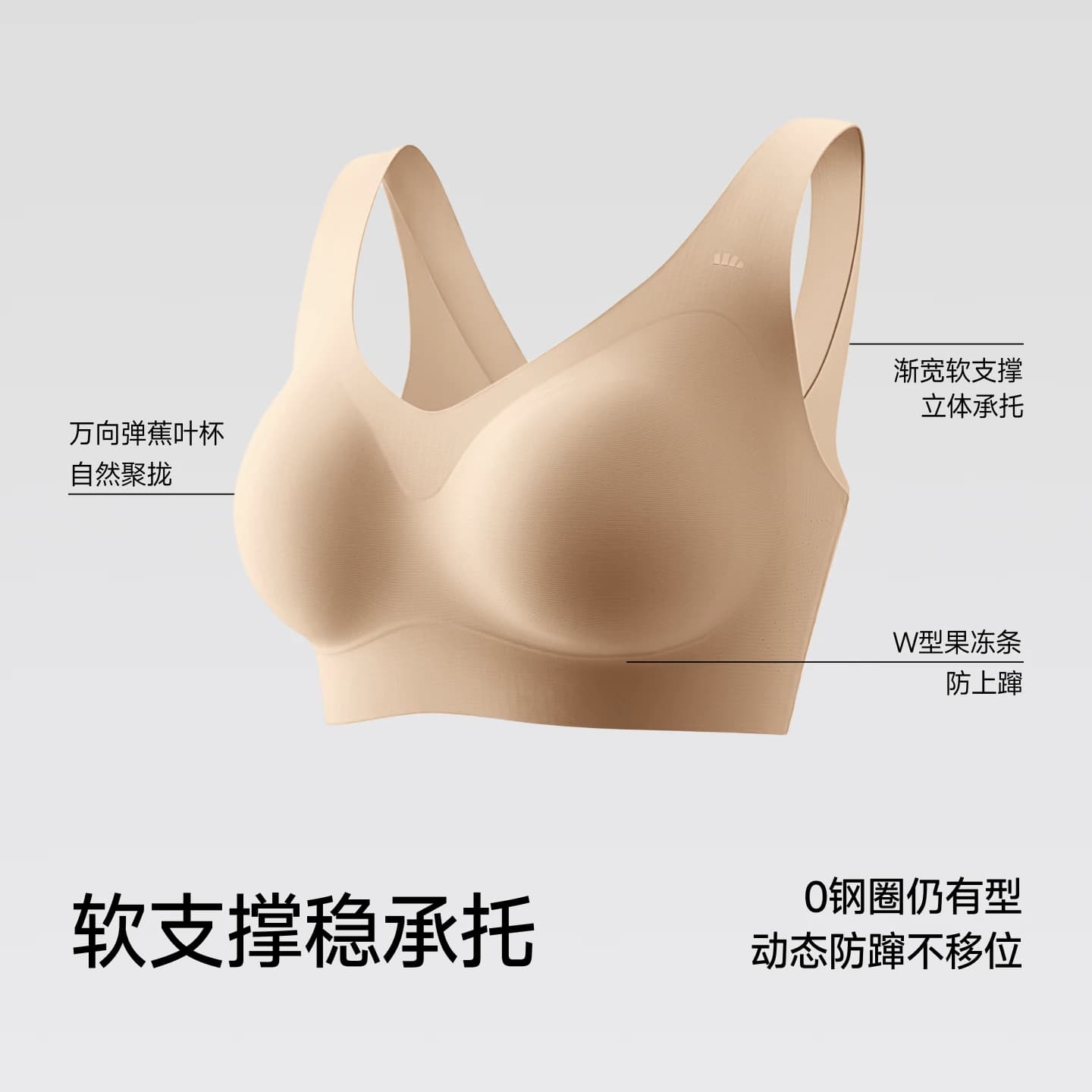蕉下无痕文胸隐形无钢圈运动胸罩美背夏2026新款背心式粉底液内衣 - 缩略图4